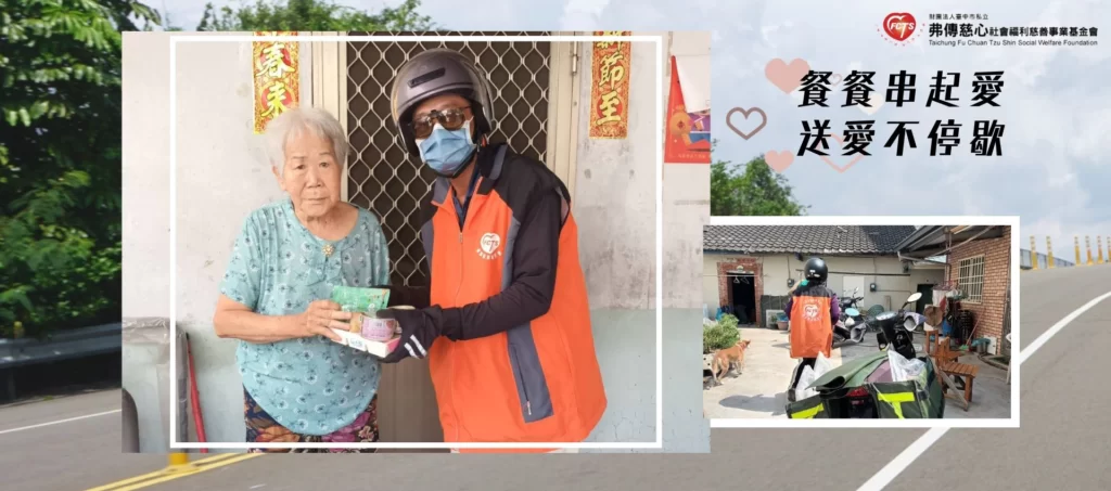 財團法人臺中市私立弗傳慈心社會福利慈善事業基金會_FCTS_banner_01